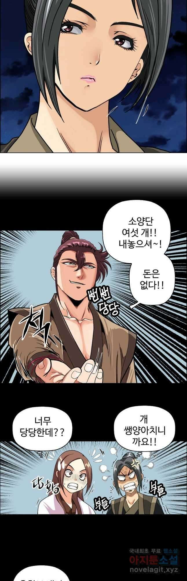오합지존 53화 38