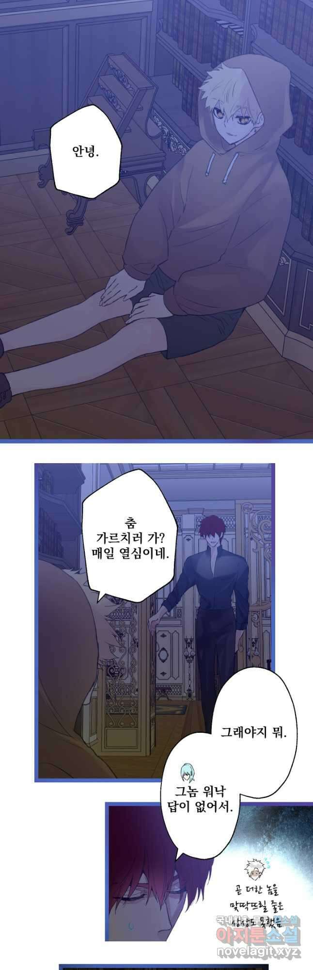 뜻대로 하세요 254화 2