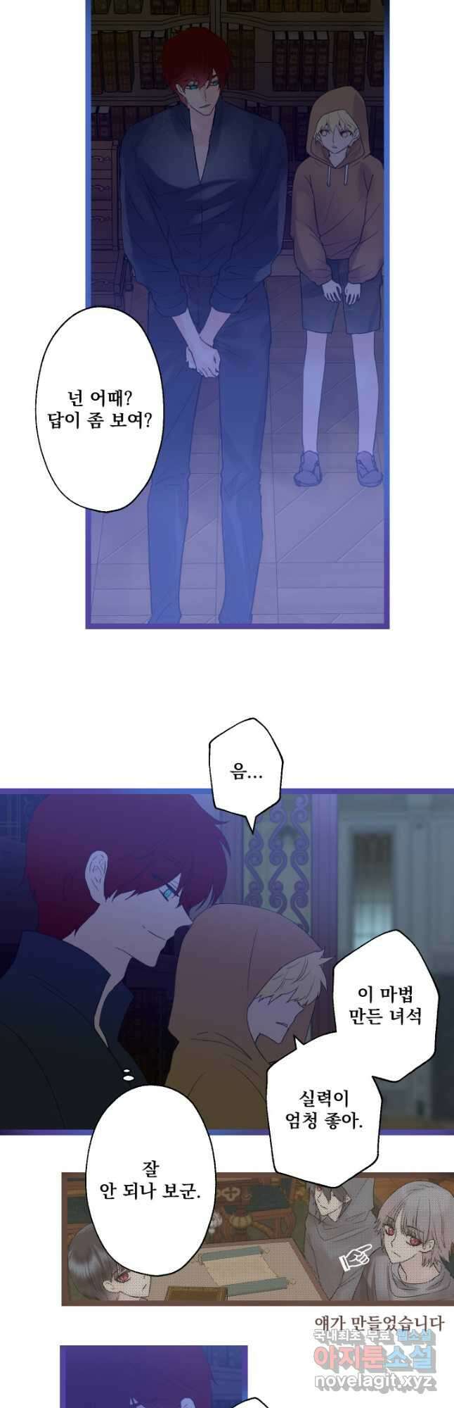 뜻대로 하세요 254화 3