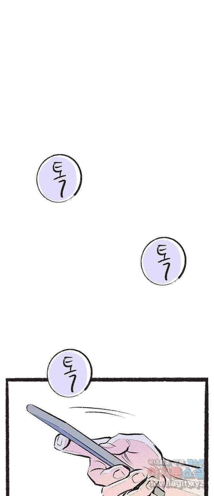 내곁엔 없을까 21화 1