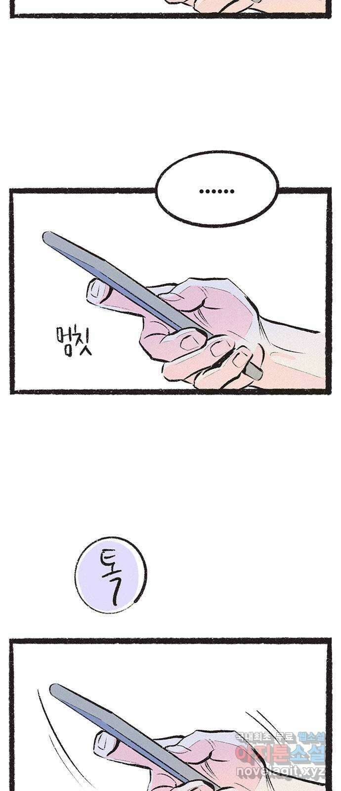 내곁엔 없을까 21화 2