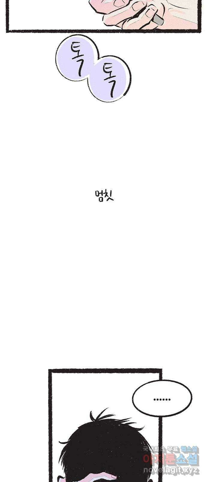 내곁엔 없을까 21화 3
