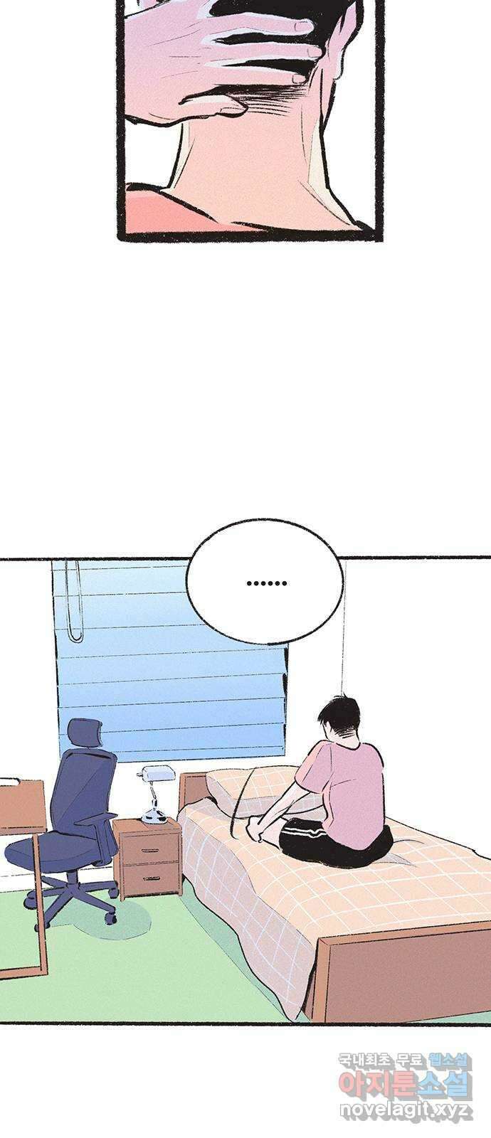 내곁엔 없을까 21화 4