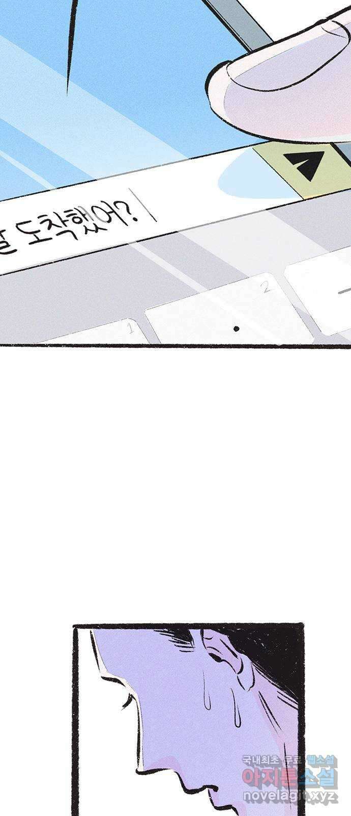 내곁엔 없을까 21화 6