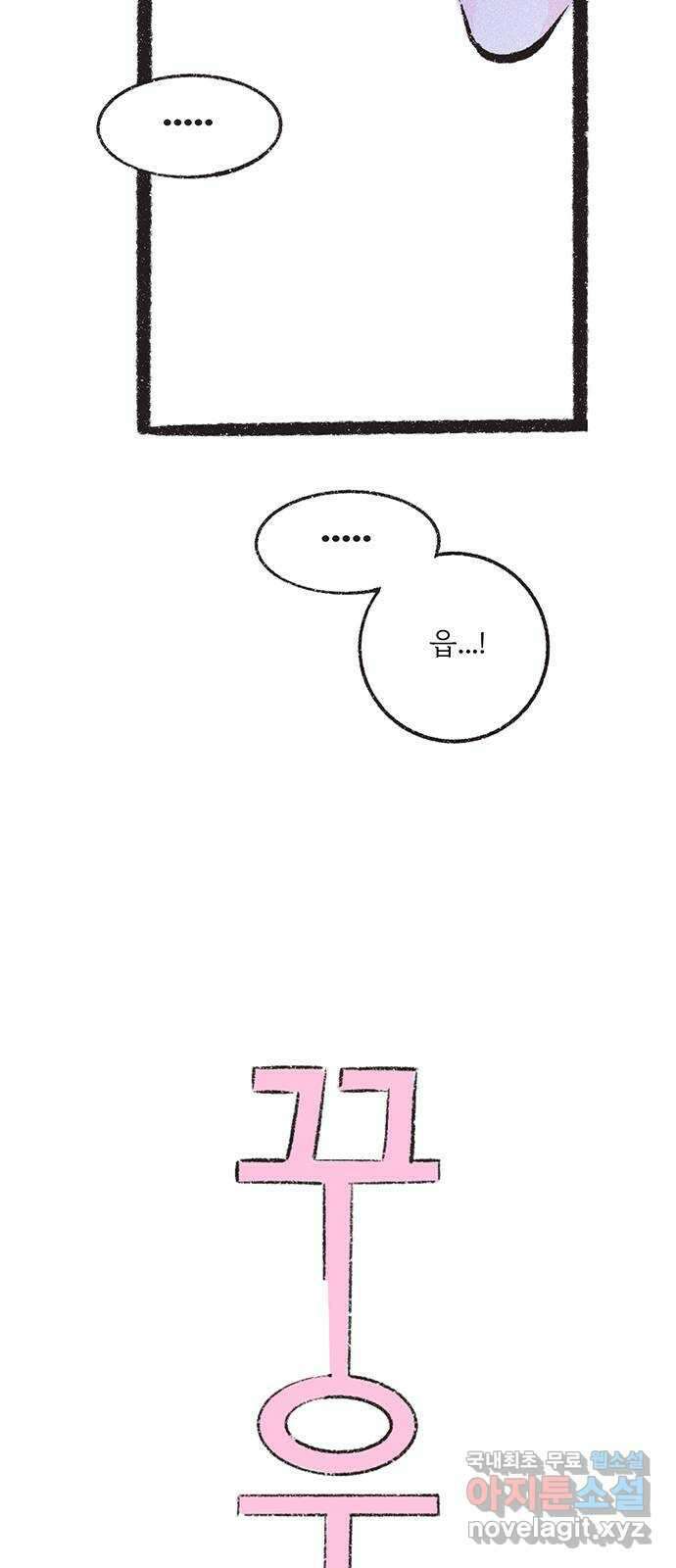 내곁엔 없을까 21화 7