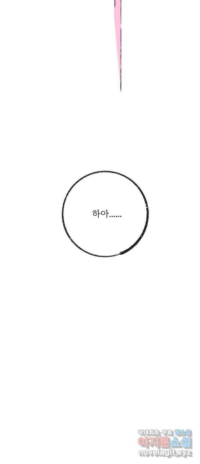 내곁엔 없을까 21화 9