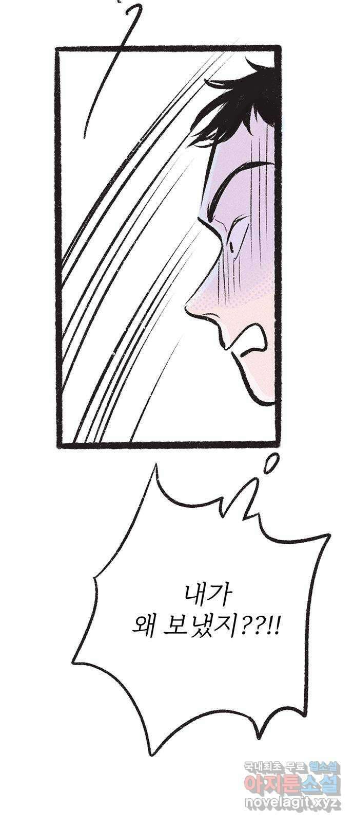 내곁엔 없을까 21화 14