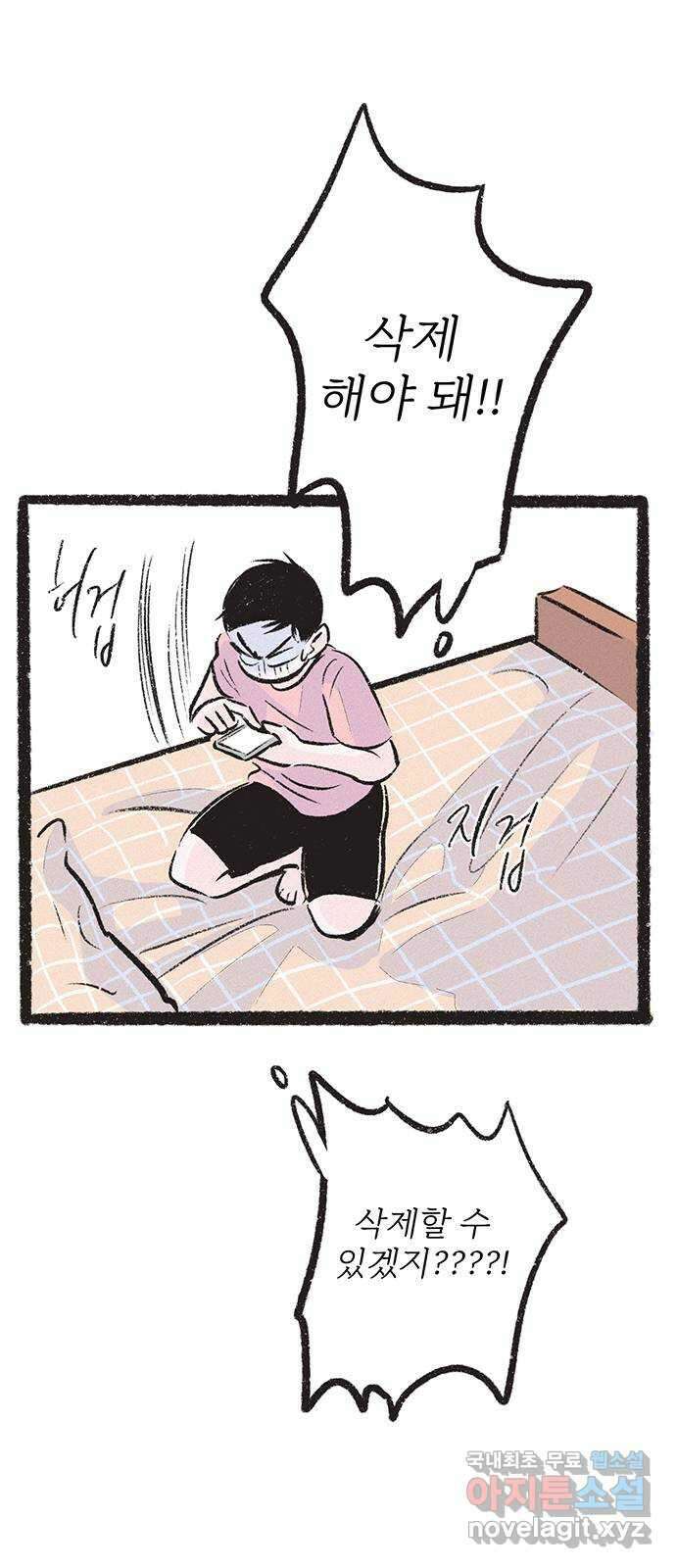 내곁엔 없을까 21화 15