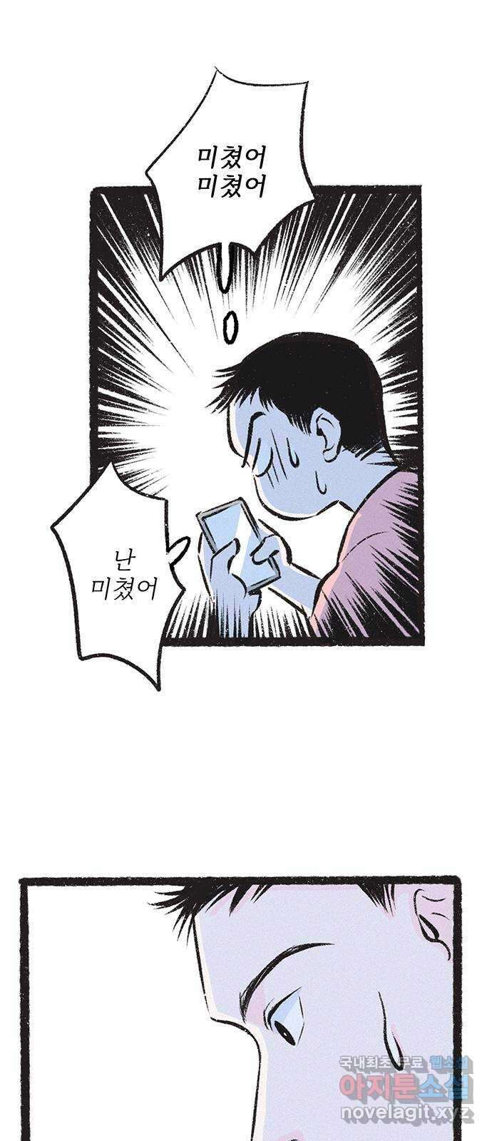 내곁엔 없을까 21화 16
