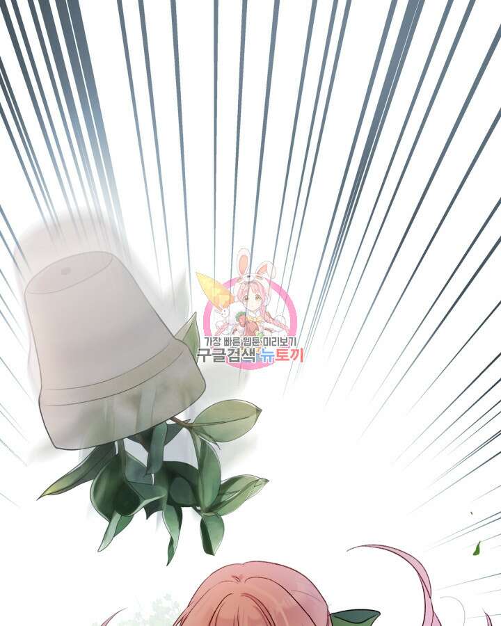 얼떨결에 남주 동생을 구해 버렸다 8화 1