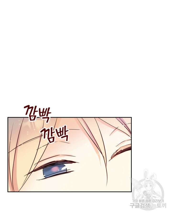 얼떨결에 남주 동생을 구해 버렸다 8화 20