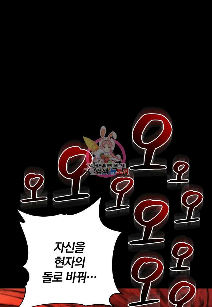 강철의 연금술사  286화 1