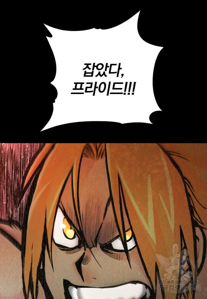 강철의 연금술사  286화 3