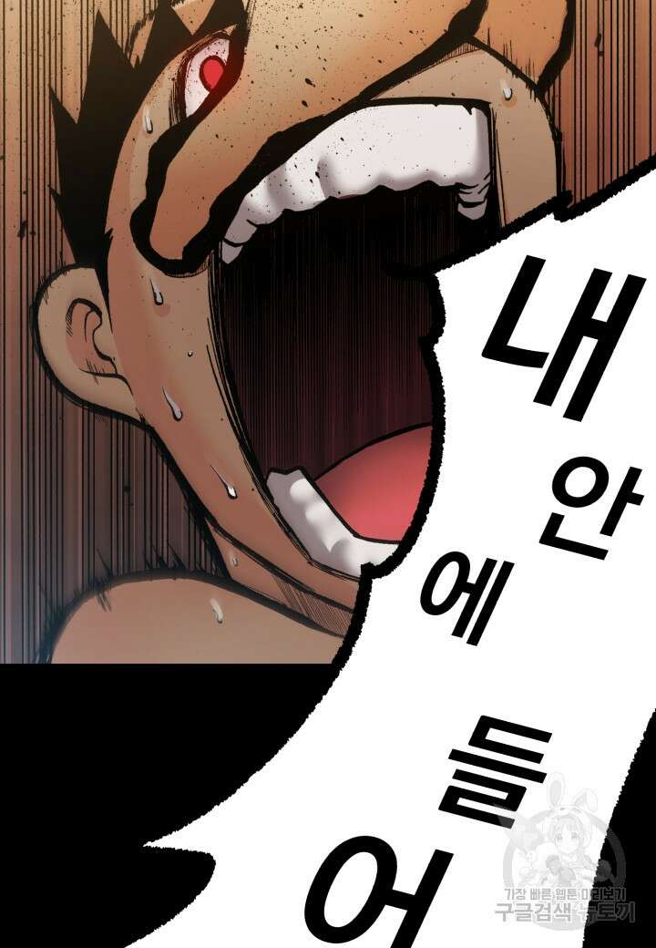 강철의 연금술사  286화 14