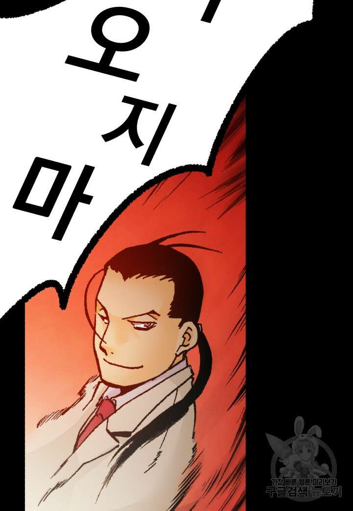 강철의 연금술사  286화 15