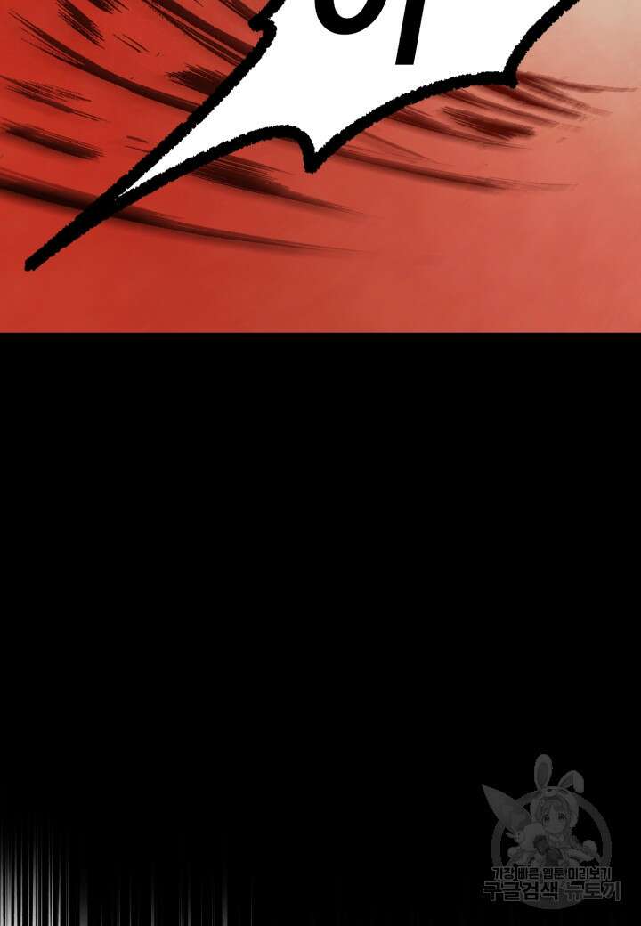 강철의 연금술사  286화 19