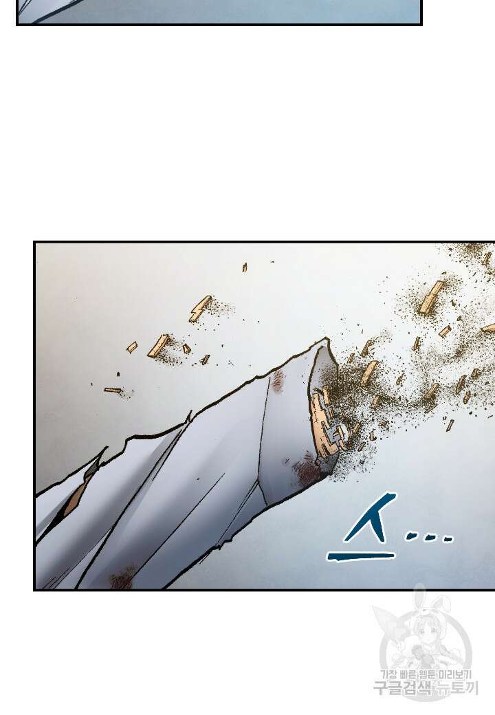 강철의 연금술사  286화 24