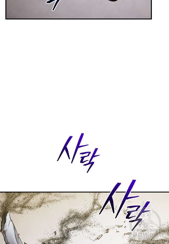 강철의 연금술사  286화 26