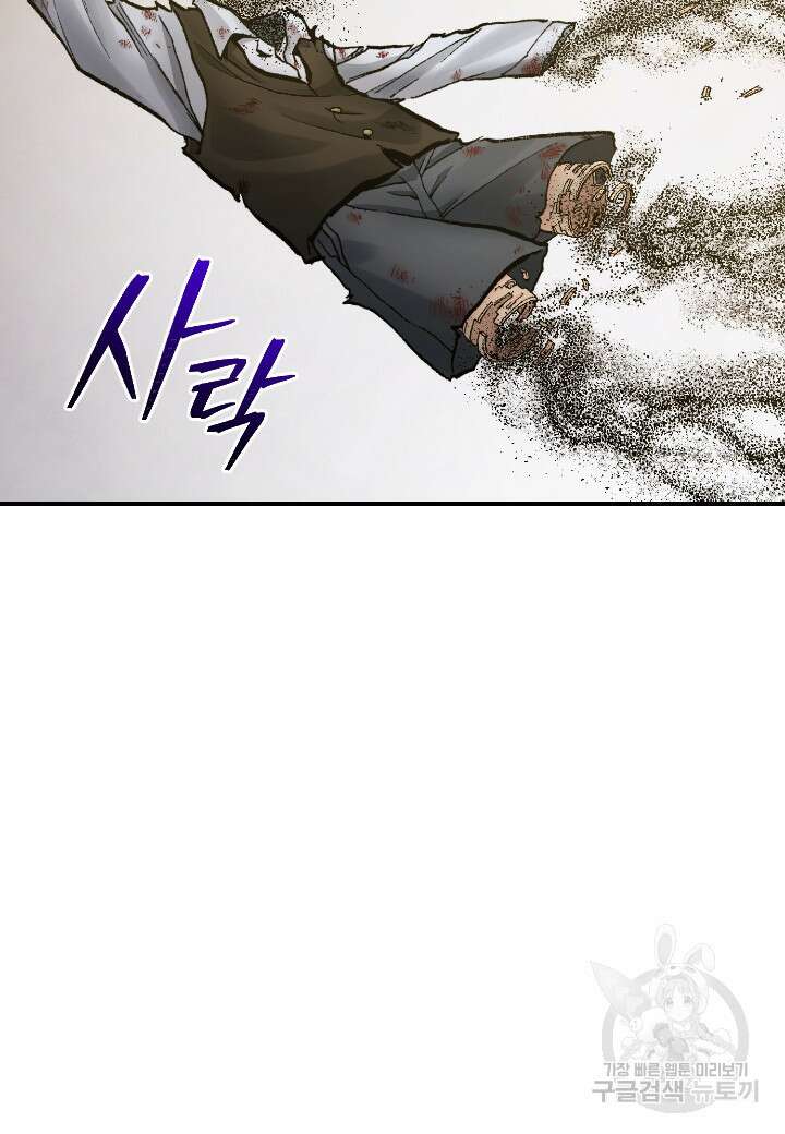 강철의 연금술사  286화 27