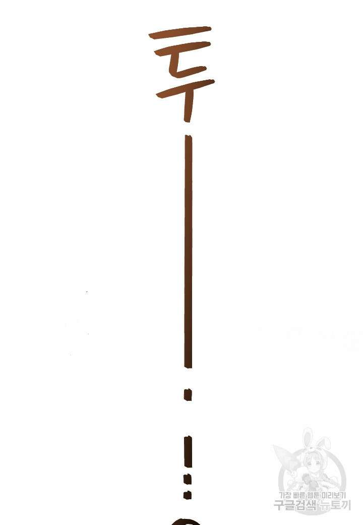 강철의 연금술사  286화 28