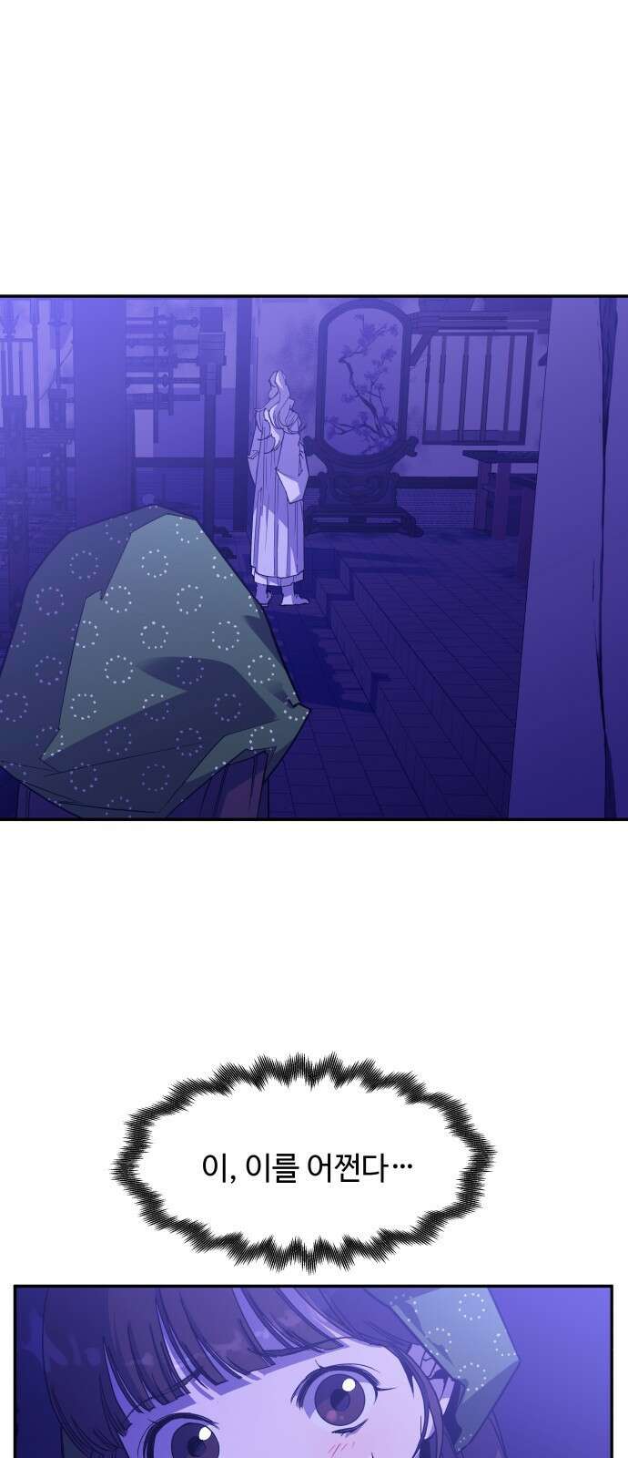 여신님의 호랑이 공략법 5화 : 좀도둑이 된 여신님 1