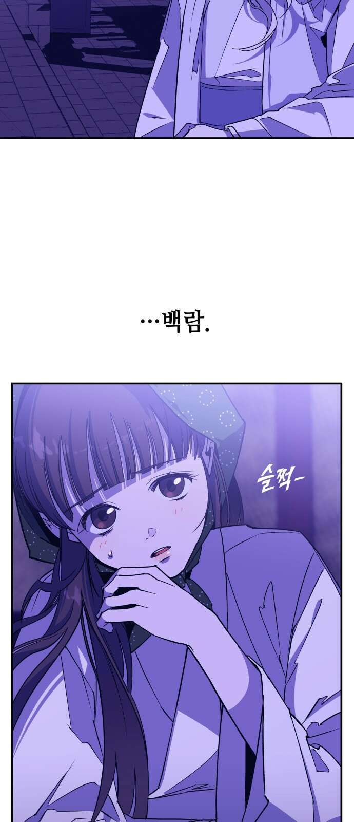 여신님의 호랑이 공략법 5화 : 좀도둑이 된 여신님 7