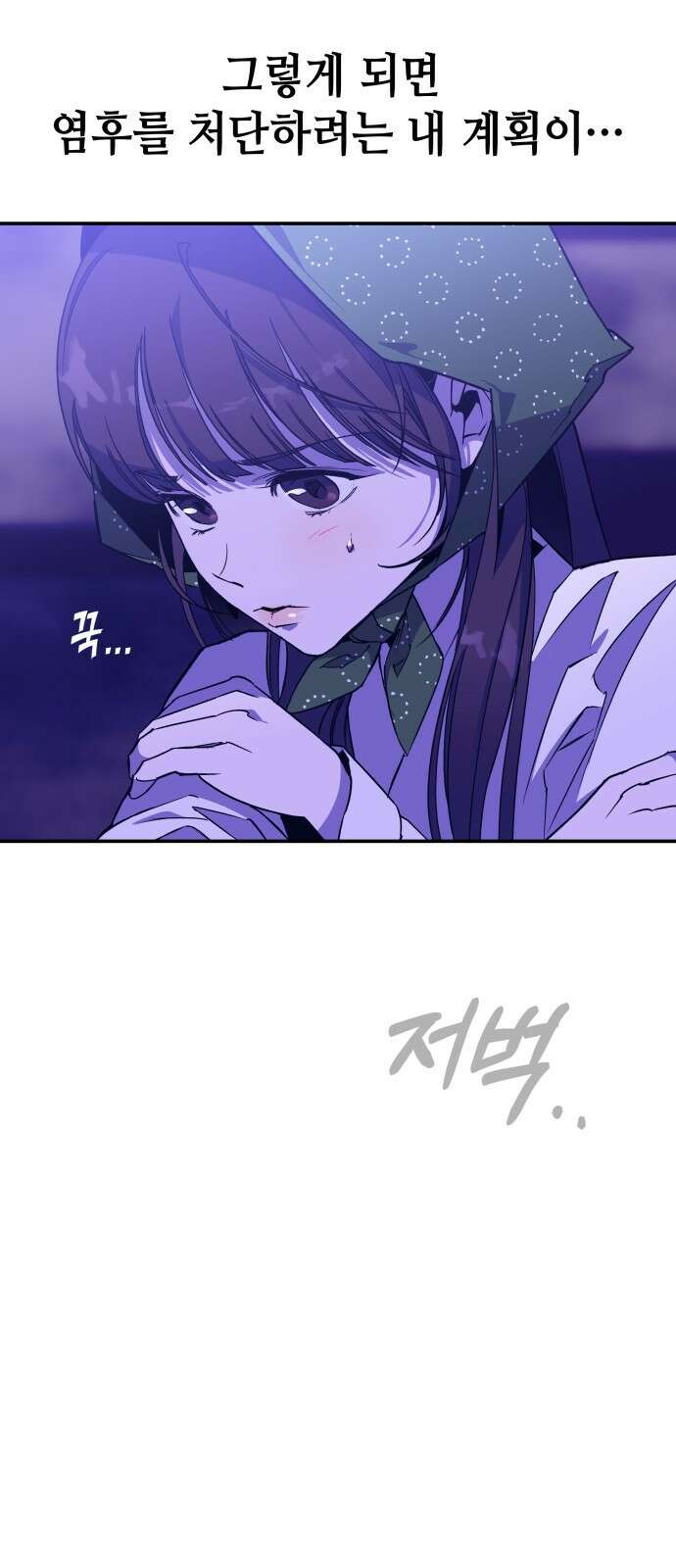 여신님의 호랑이 공략법 5화 : 좀도둑이 된 여신님 13