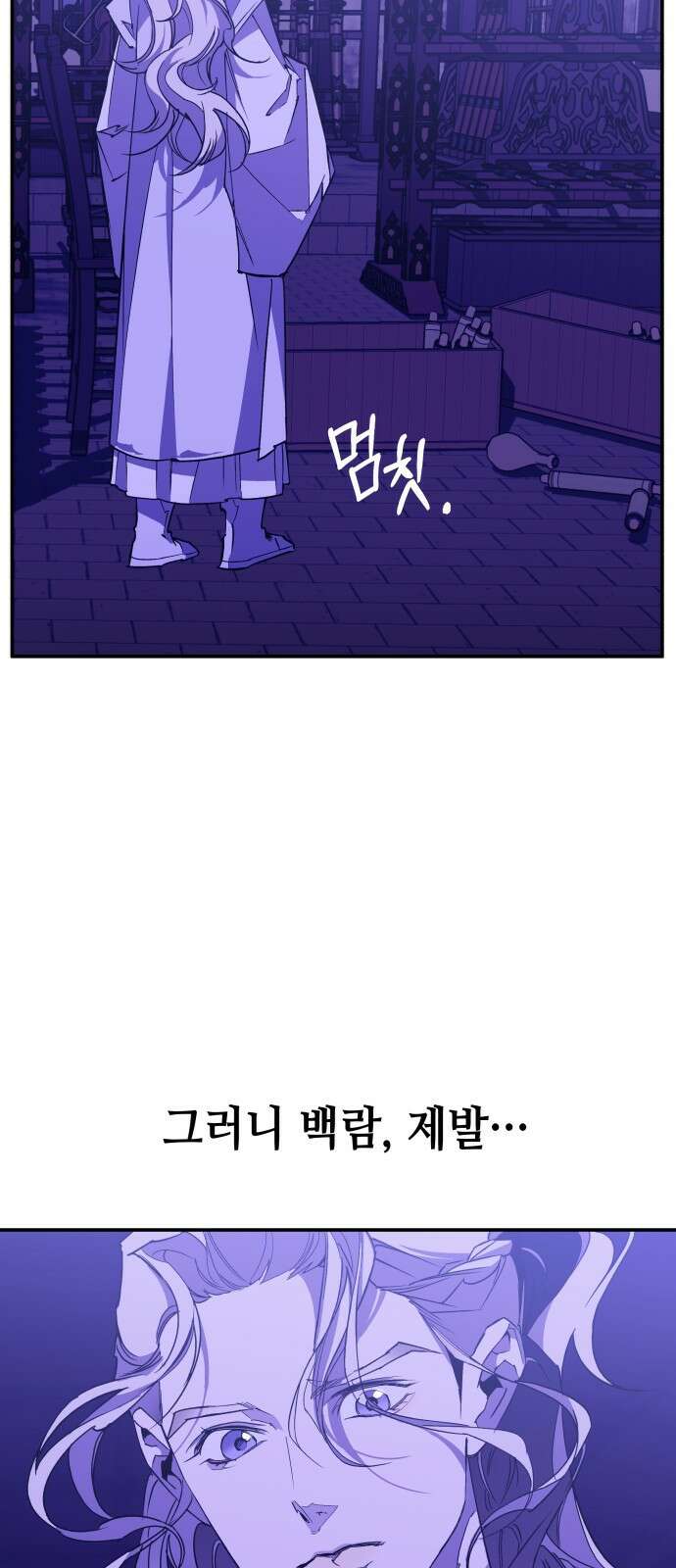 여신님의 호랑이 공략법 5화 : 좀도둑이 된 여신님 15