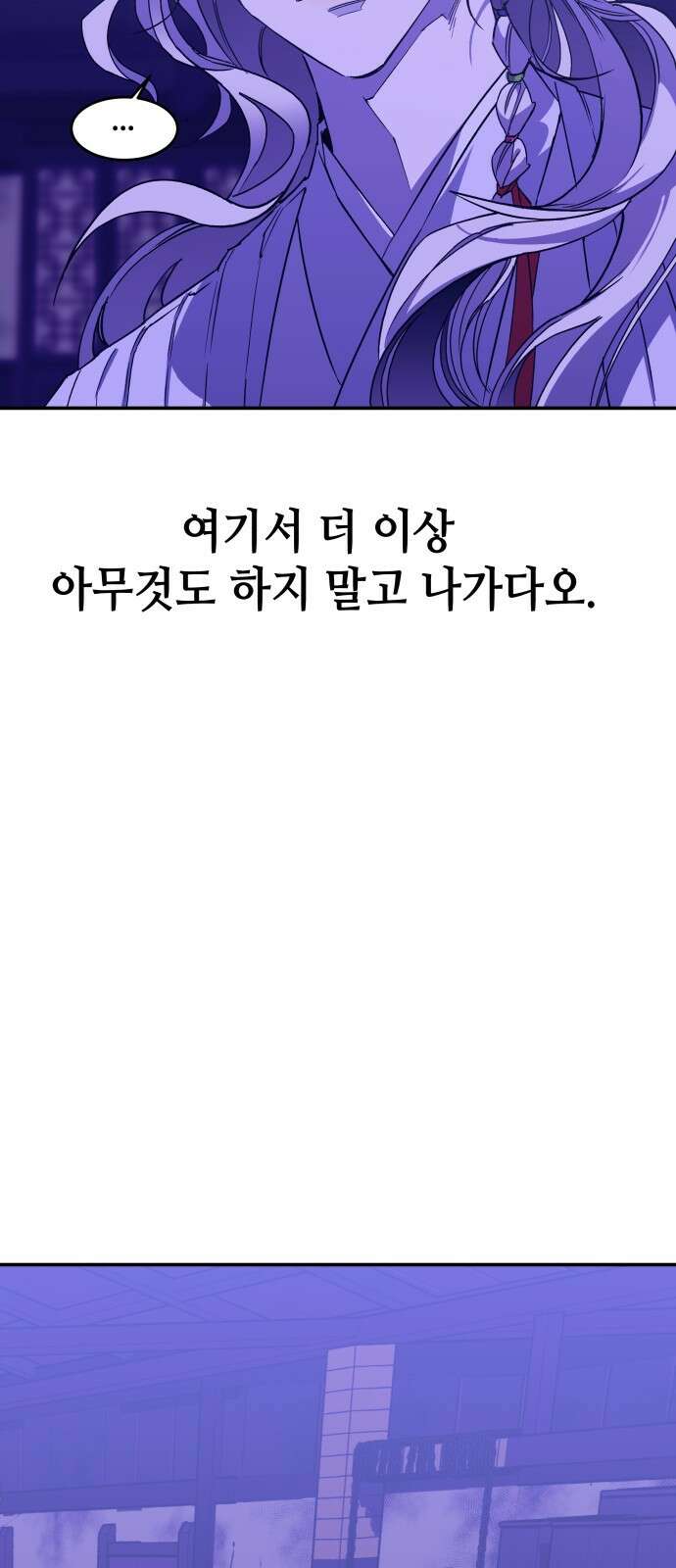 여신님의 호랑이 공략법 5화 : 좀도둑이 된 여신님 16