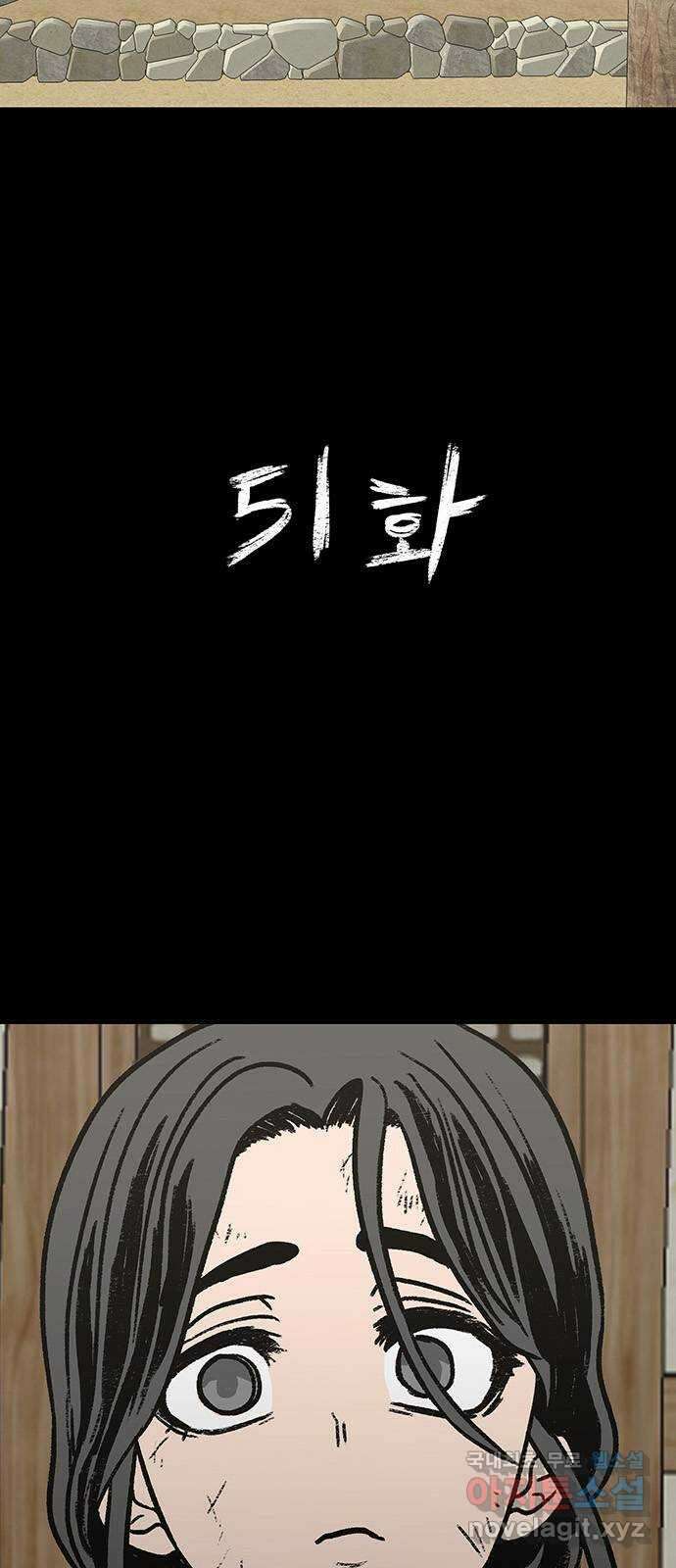 생존고백 51화. 고독의 과거 3