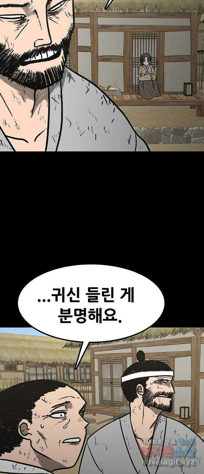 생존고백 51화. 고독의 과거 6