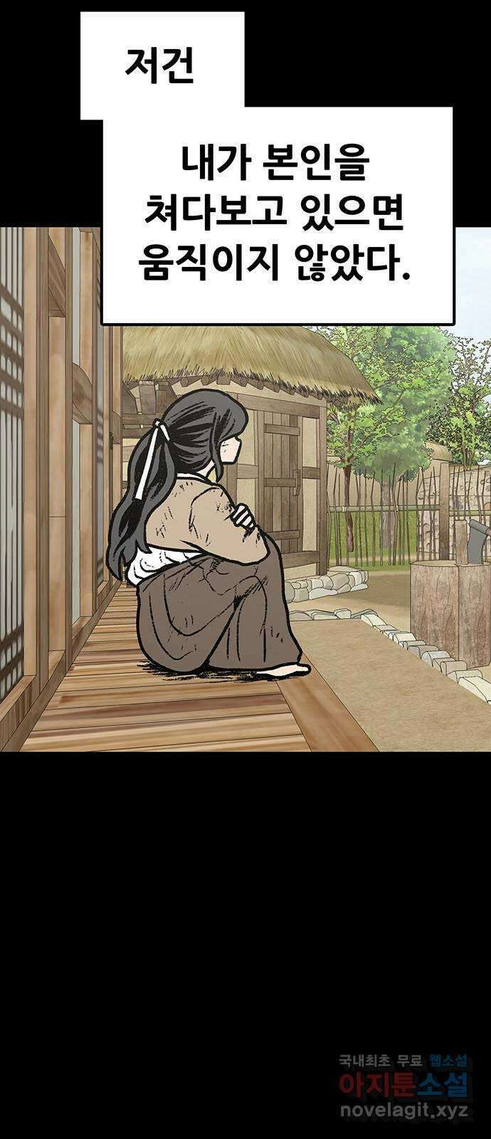 생존고백 51화. 고독의 과거 13
