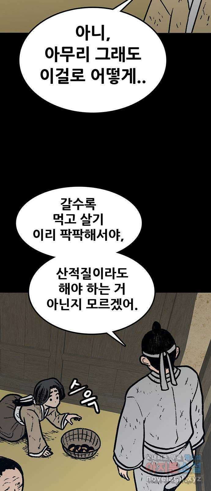 생존고백 51화. 고독의 과거 18