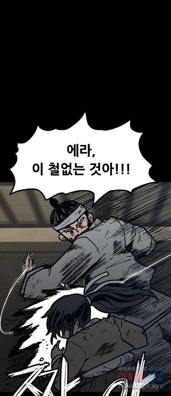 생존고백 51화. 고독의 과거 22