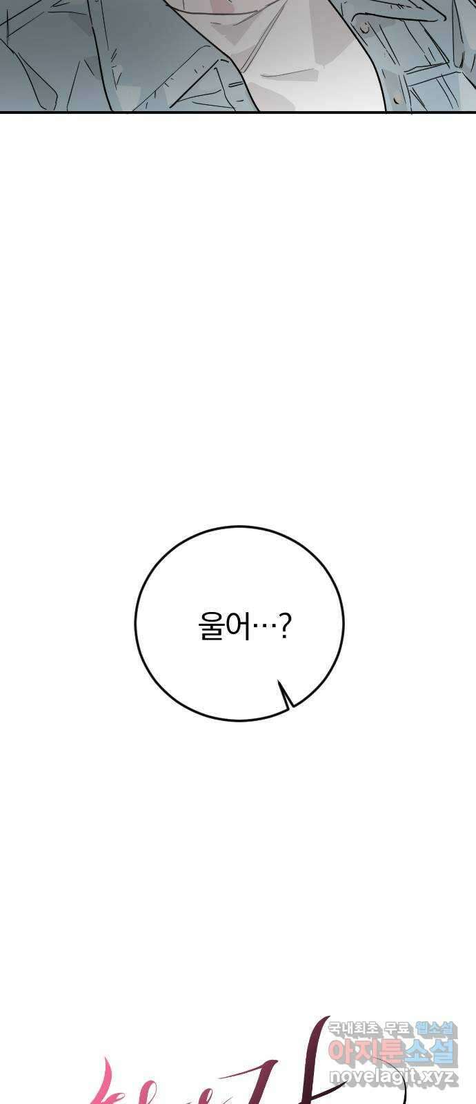 천년간 노려왔습니다 8화 2