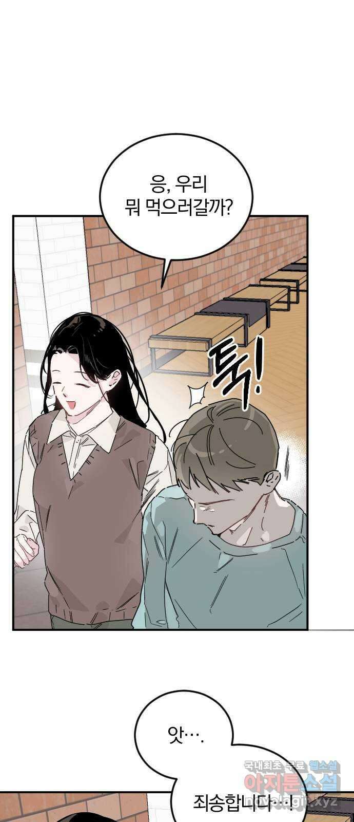 천년간 노려왔습니다 8화 5