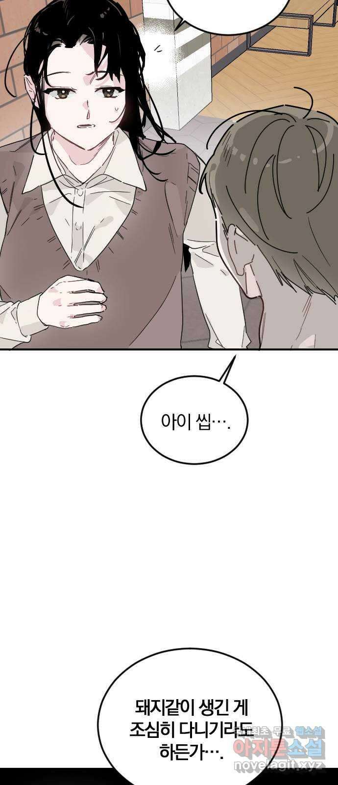 천년간 노려왔습니다 8화 6