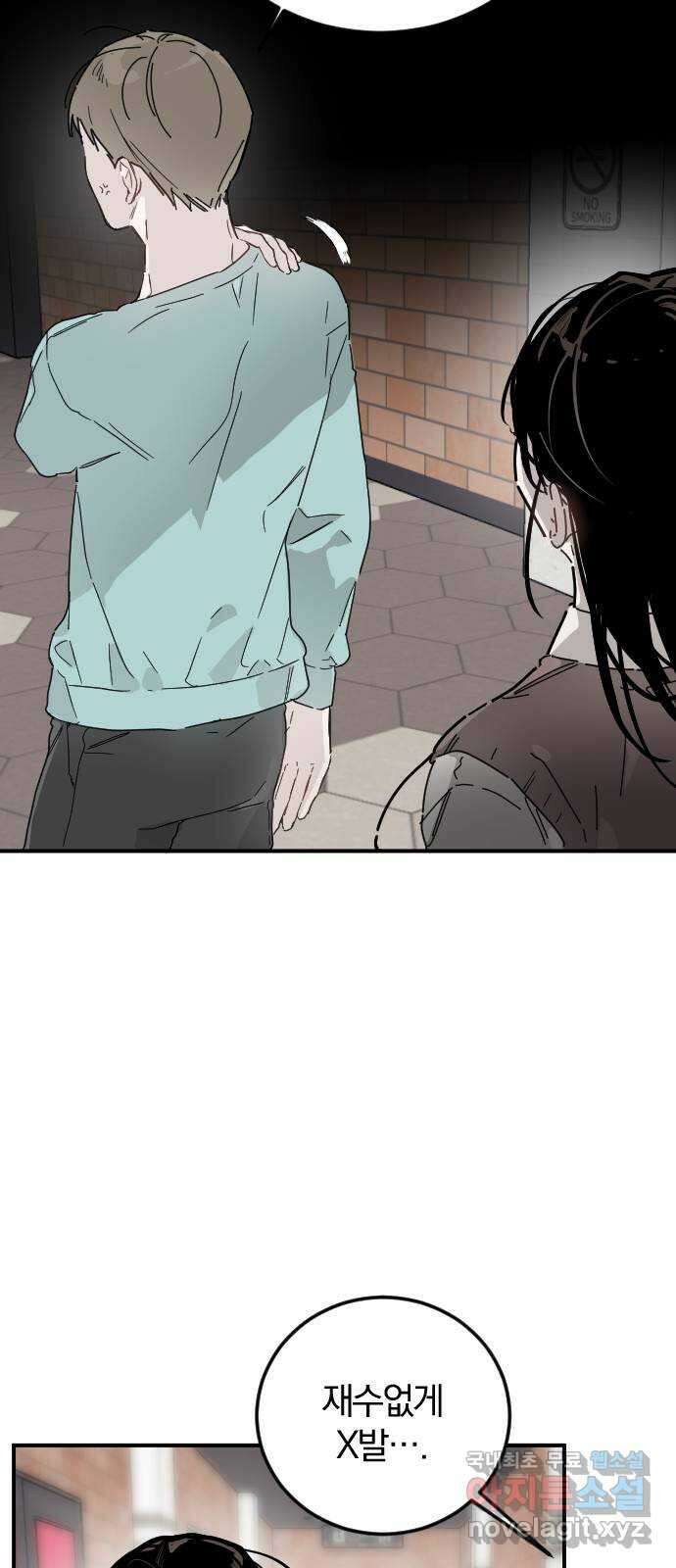 천년간 노려왔습니다 8화 7