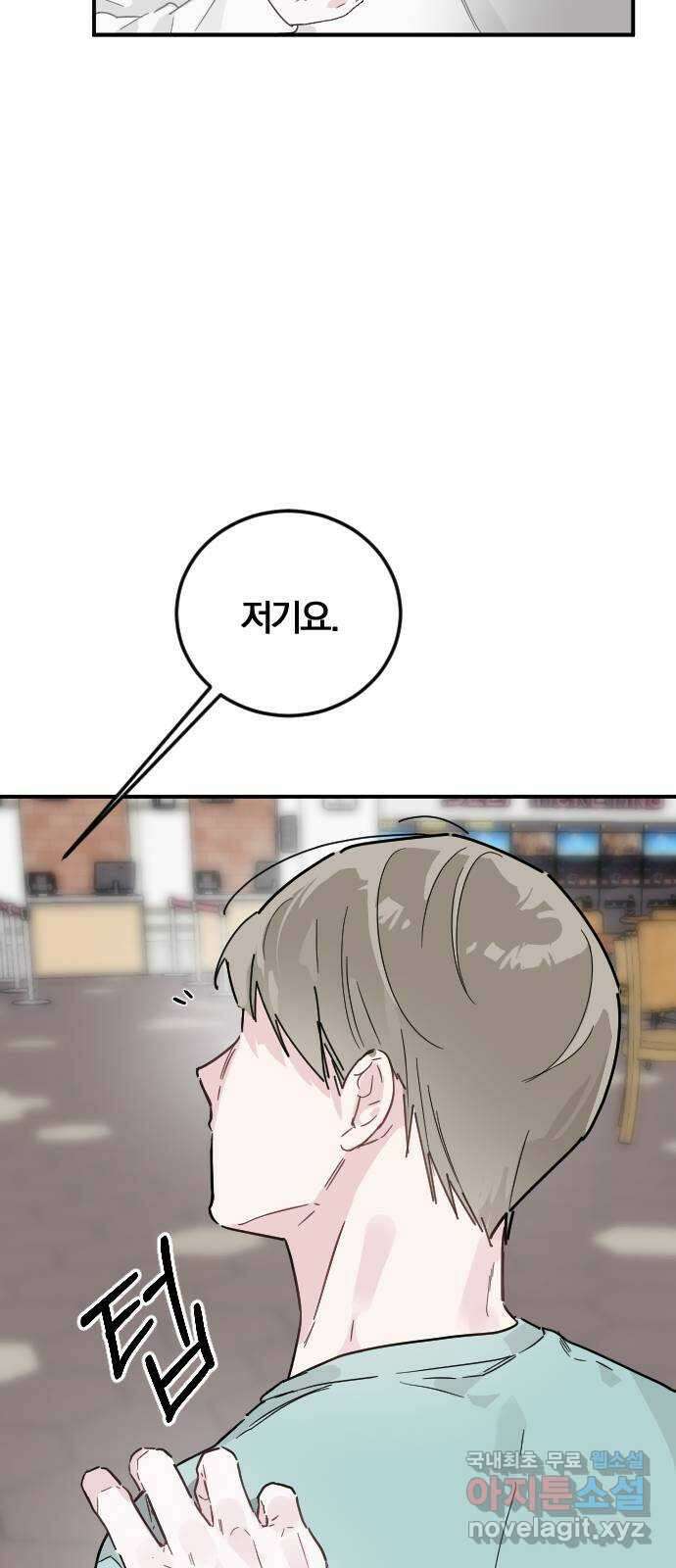 천년간 노려왔습니다 8화 9