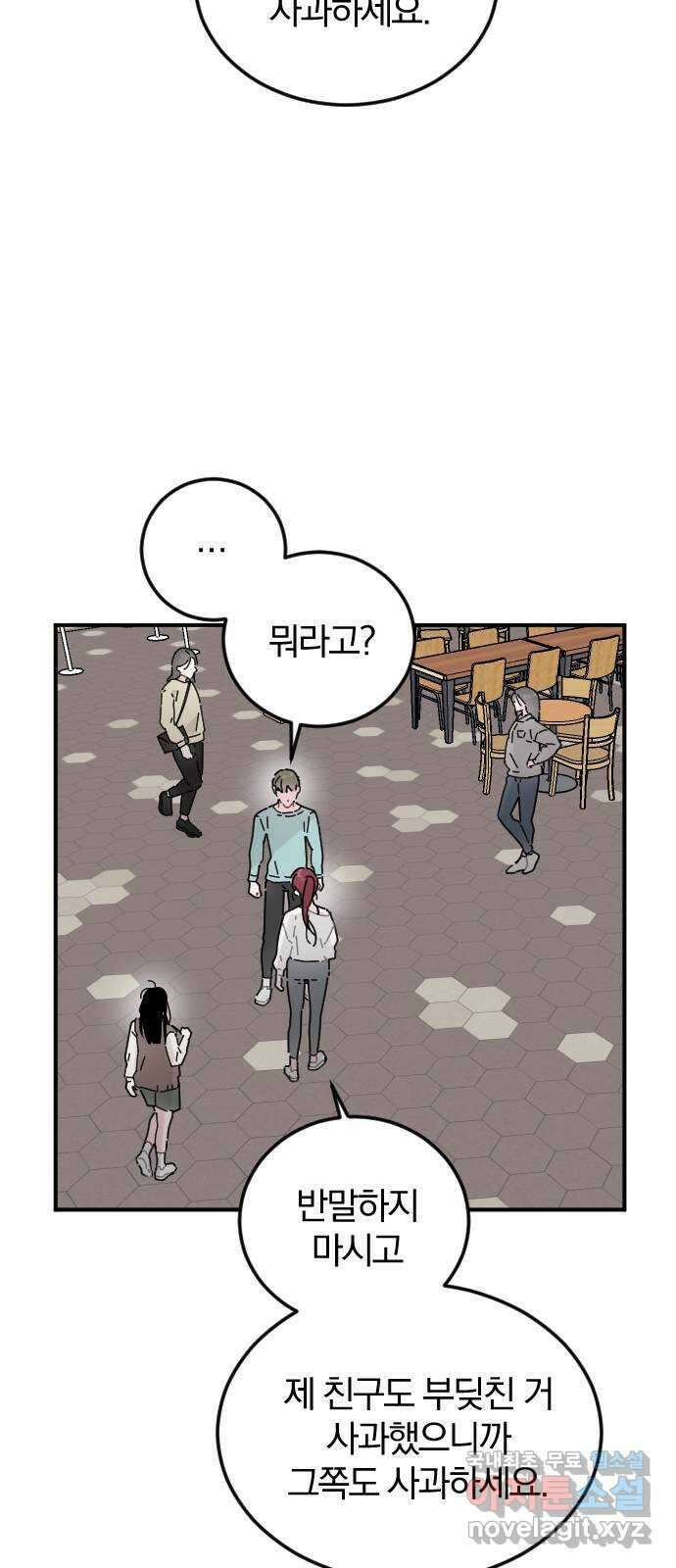 천년간 노려왔습니다 8화 11