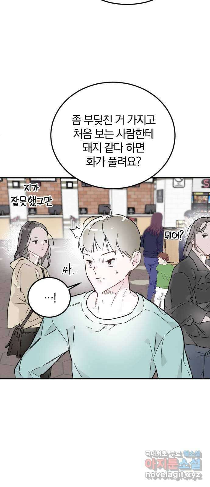 천년간 노려왔습니다 8화 12