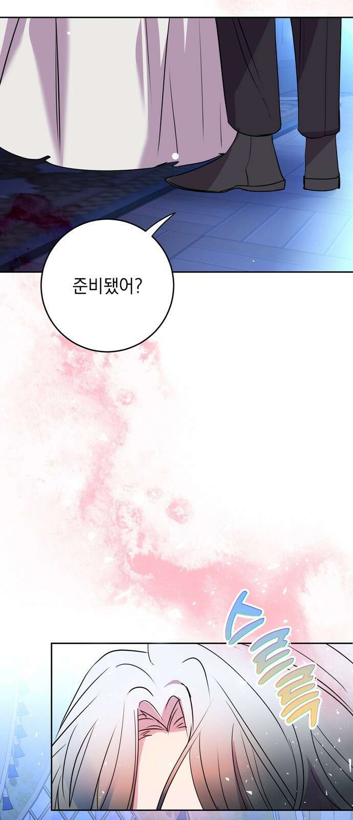 밤마다 남편이 바뀐다 1화 4