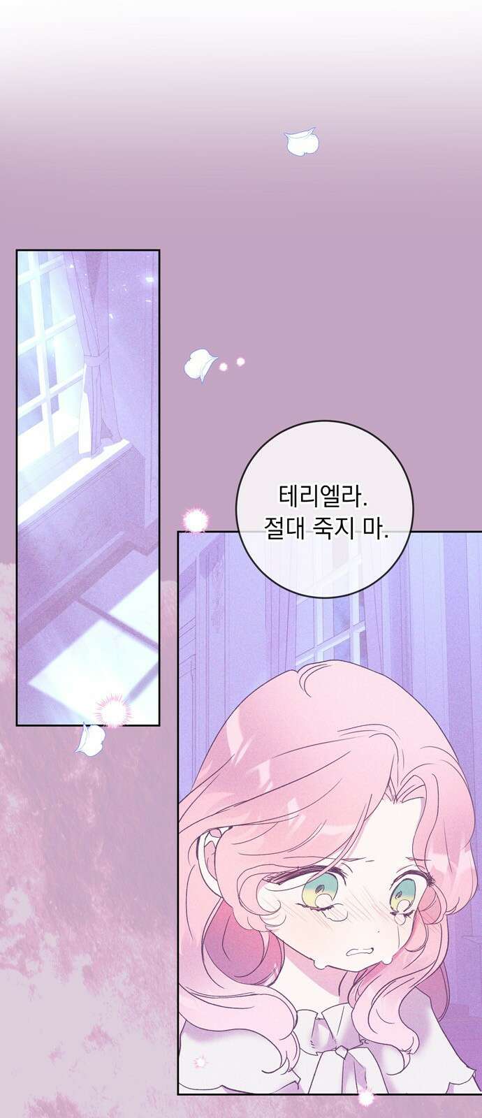 밤마다 남편이 바뀐다 1화 14