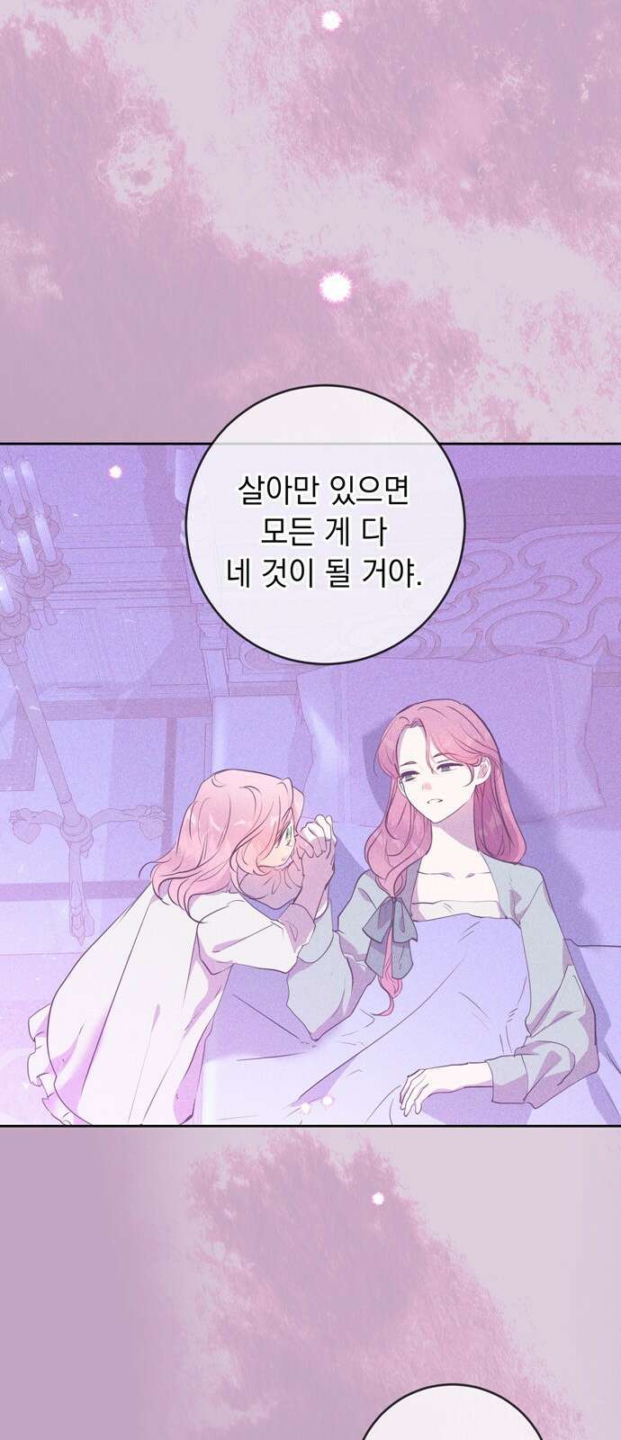 밤마다 남편이 바뀐다 1화 15