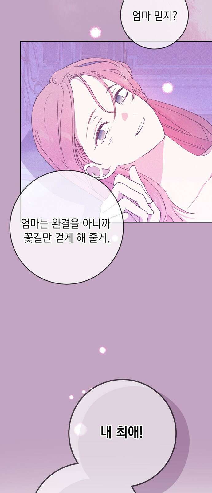 밤마다 남편이 바뀐다 1화 16