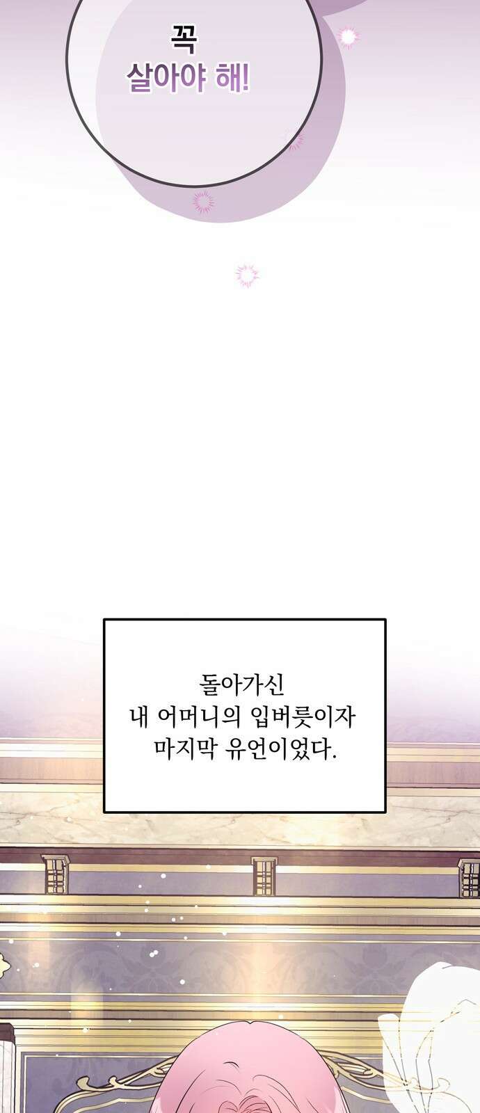 밤마다 남편이 바뀐다 1화 17