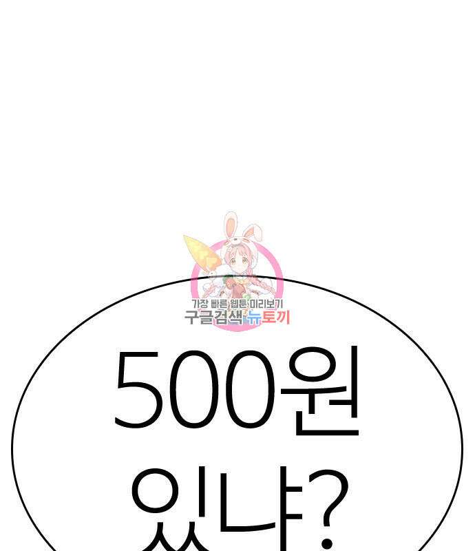 싸움독학 161화 1