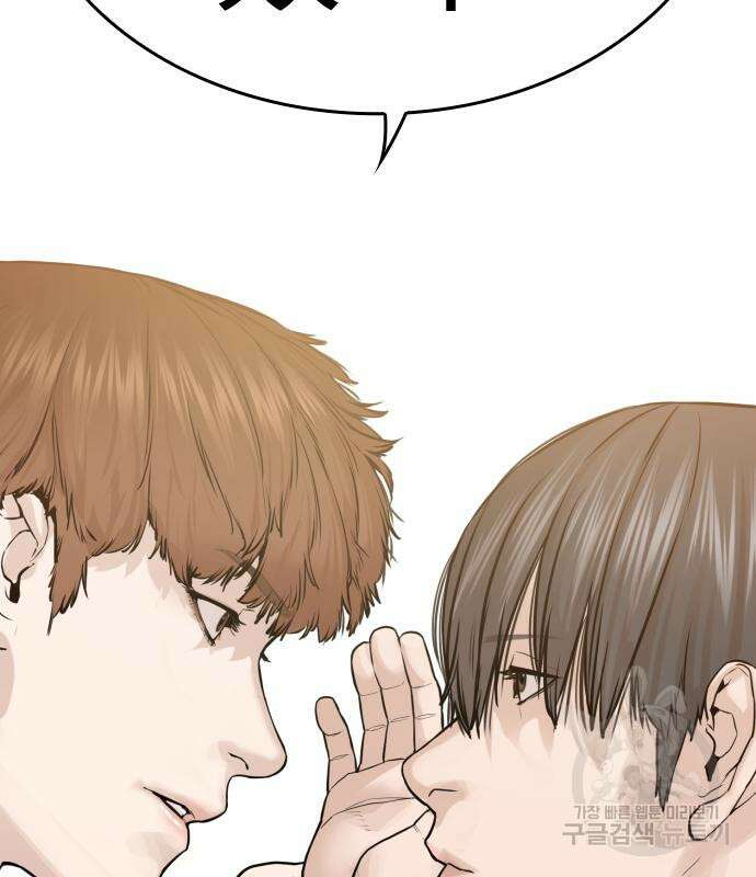 싸움독학 161화 2