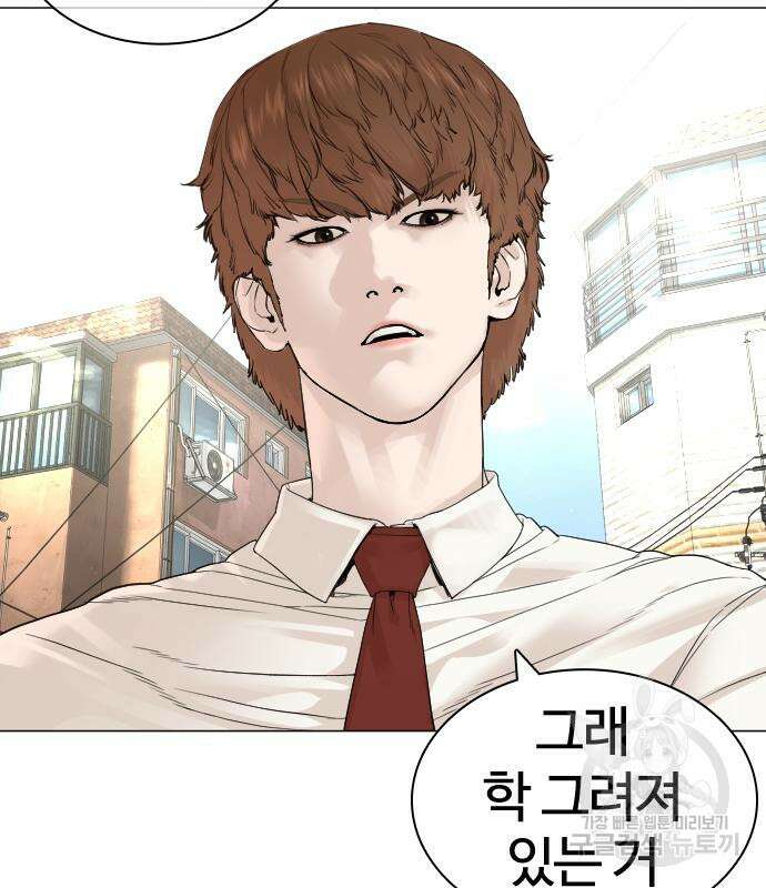 싸움독학 161화 5