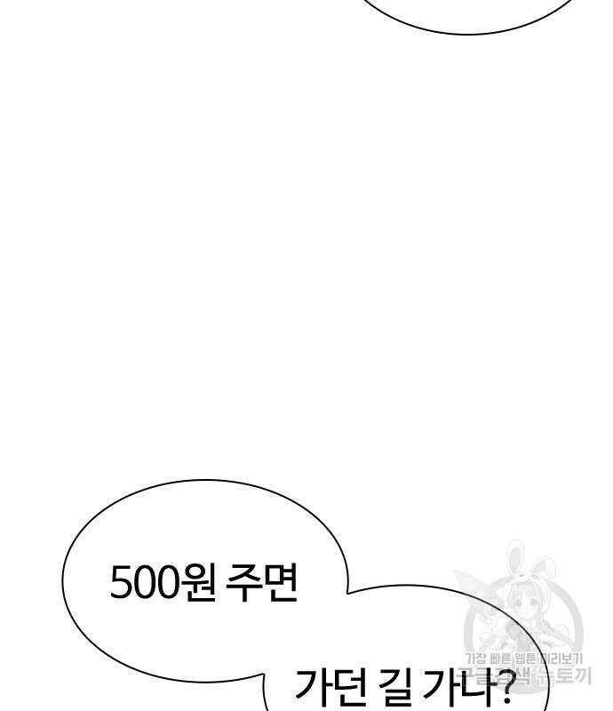 싸움독학 161화 6